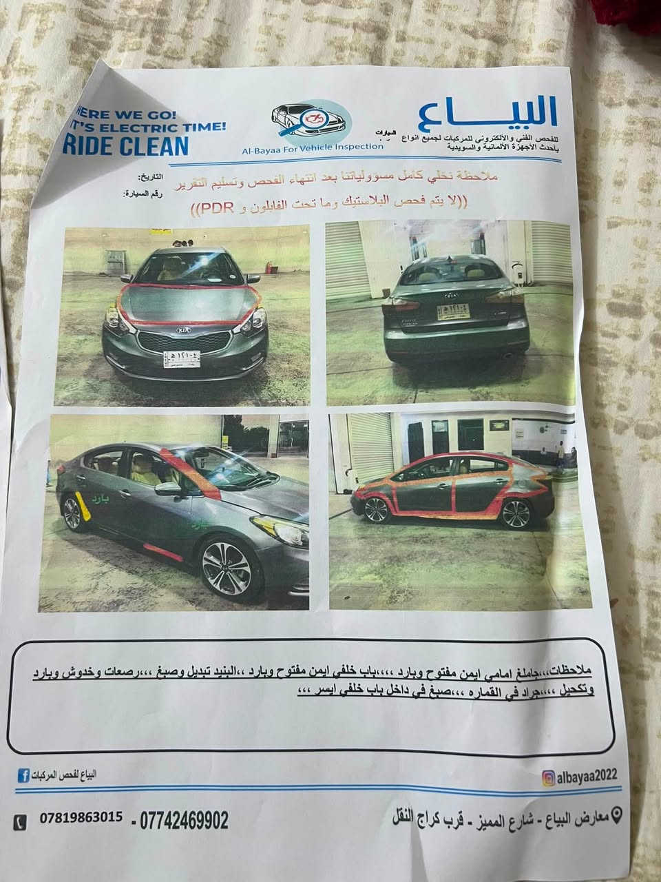 سياره فورتي ٢٠١٦ كوري مكينه ٢٠٠٠gdi بسمي سنويه جديده رقم جديد مكينه وكير خير من الله ماشيه ٨٠الف فقط رقم الهاتف ***********فقط اتصال او خاص مازنجر 

تبريد 

تخم تاير او ويل جديد 

صدر 
شاشه 
كامره 
مضخم 
٣نضمت قياده
