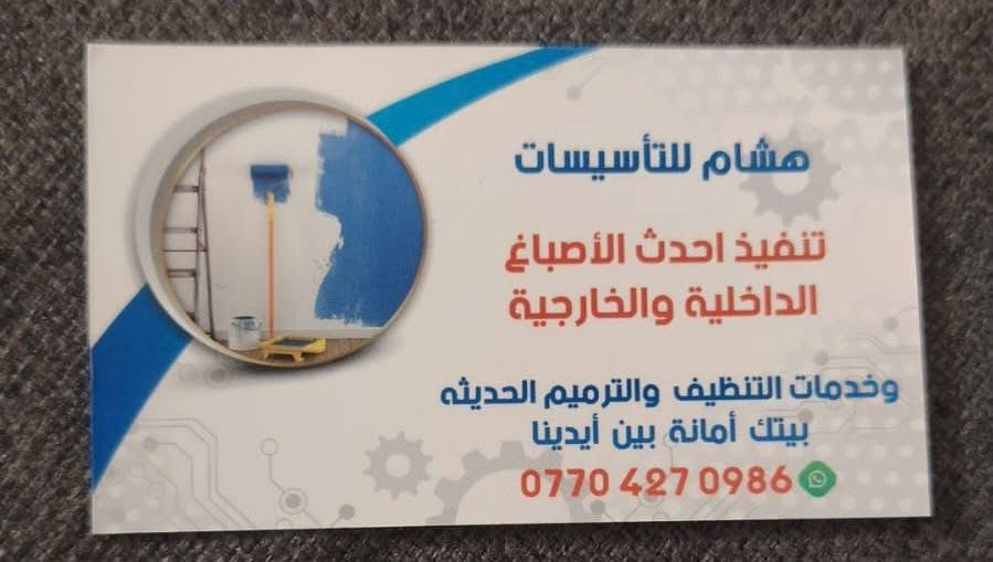 صيانة • بدون تفاصيل • خدمات