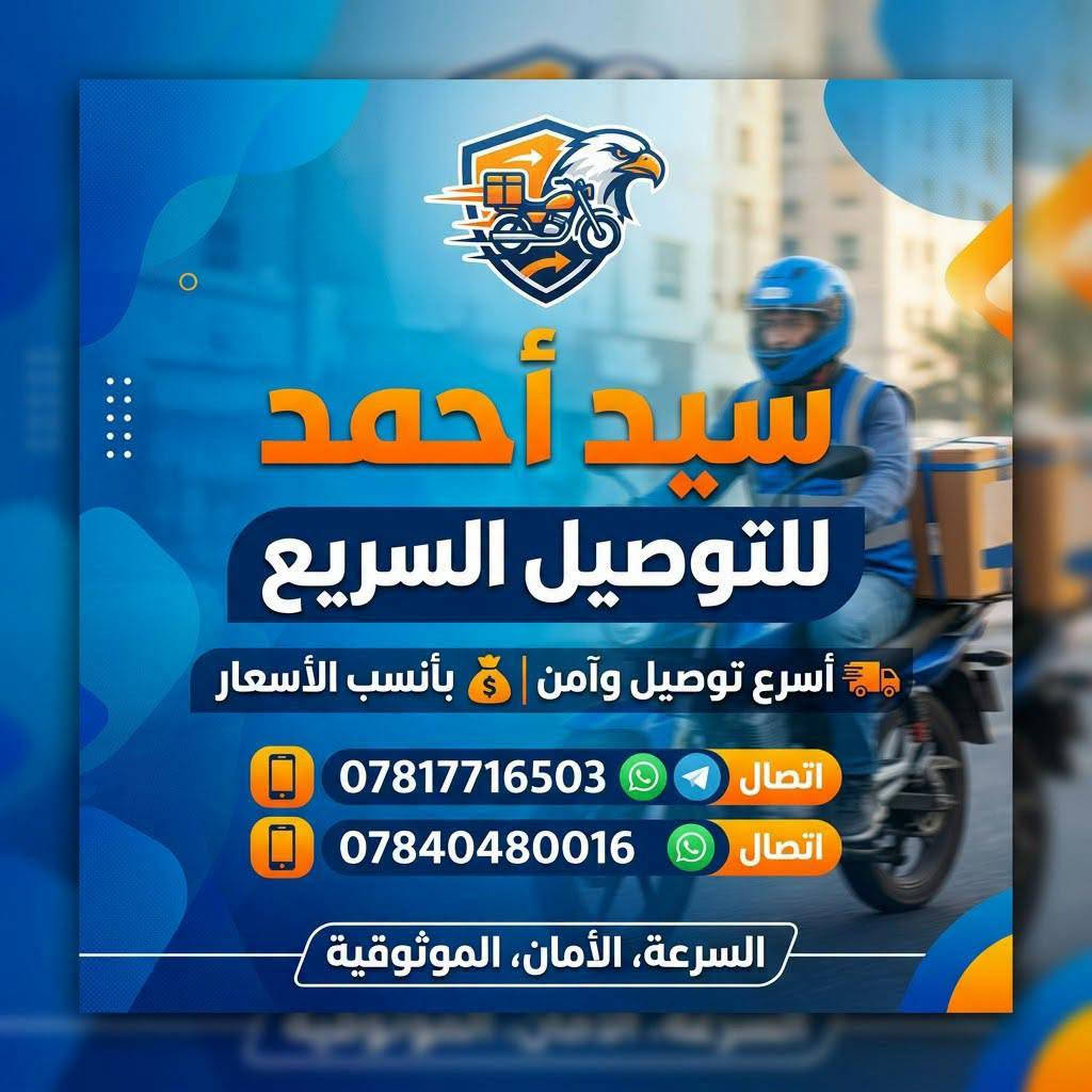 البدير • توصيل 24 ساعة • سريع وآمن