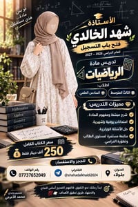 رياضيات • الثالث المتوسط • السادس العلمي