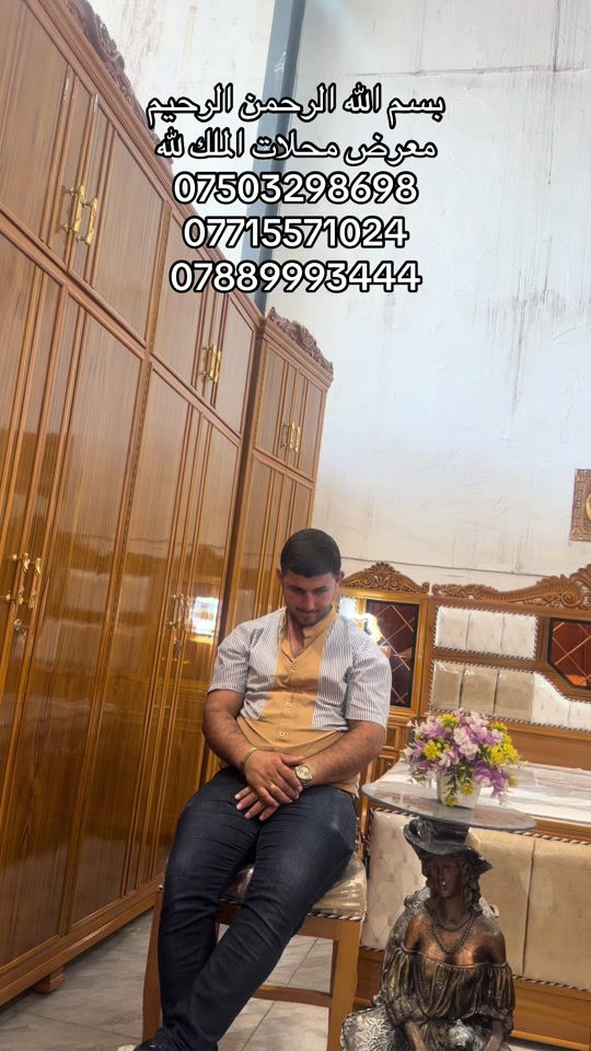 #يوجد_لدينا_خدمة_توصيل_لكافة_أنحاء_العراقاكسبلور_ #اكسبلور_2020داخل_مدينة_الموصل #الجديد___متوااااصل_دون_ #fypppppppppppppppシ゚viralfbreelsfypシ゚viral #معرض_ومحلات_الملك_ 

نص مكتوب في الصور:
- بسم الله الرحمن الرحيم معرض محلات الملك لله *********** *********** ***********
