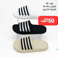 سافت • كود ٤٩ • قياس ٤٠-٤٥','ولادي ٣١-٣٦','شبابي ٣٧-٤٠','رجالي ٤١-٤٥',...