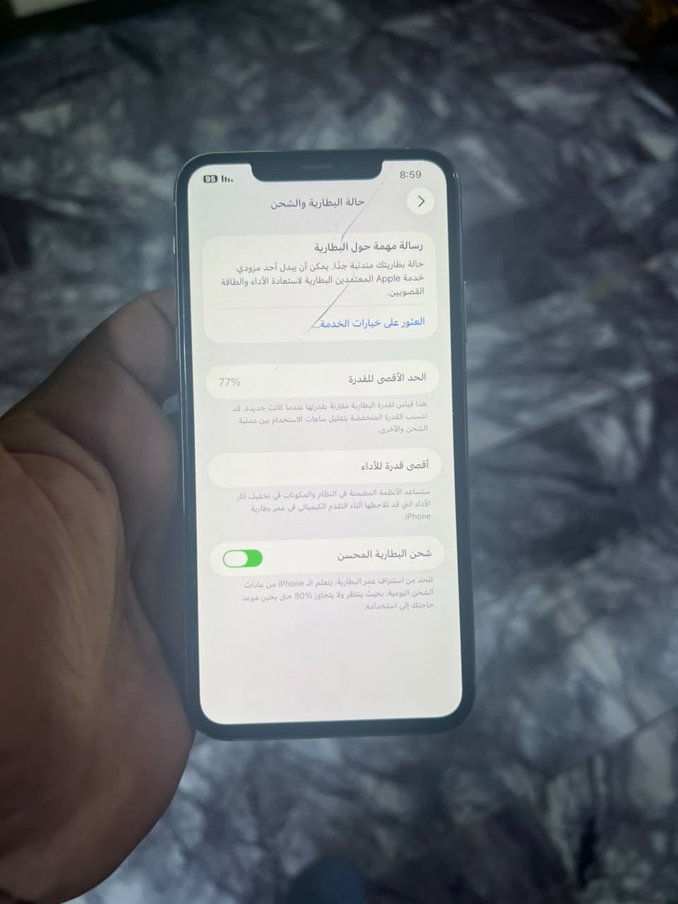 سلام عليكم ايفون 11 برو ماكس ذاكره 256 مفطور لكلاس. مثل ماواضح بلصوره مامفتوح ابد مكاني بغداد بلديات***********