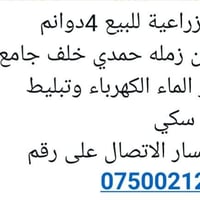 متوفر كاع تفاصيلها بل بل صوره الصوره جذب النتباه 07719322540