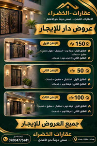 بغداد منطقة. السيدية  07804776741