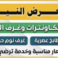 معرض النيل • كاونترات • غرف نوم