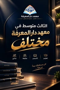وراء كل درجة… أستاذ يصنع الفرق. 🎓✨  أسماء صنعت الفرق… ودرجات تستحق الف...
