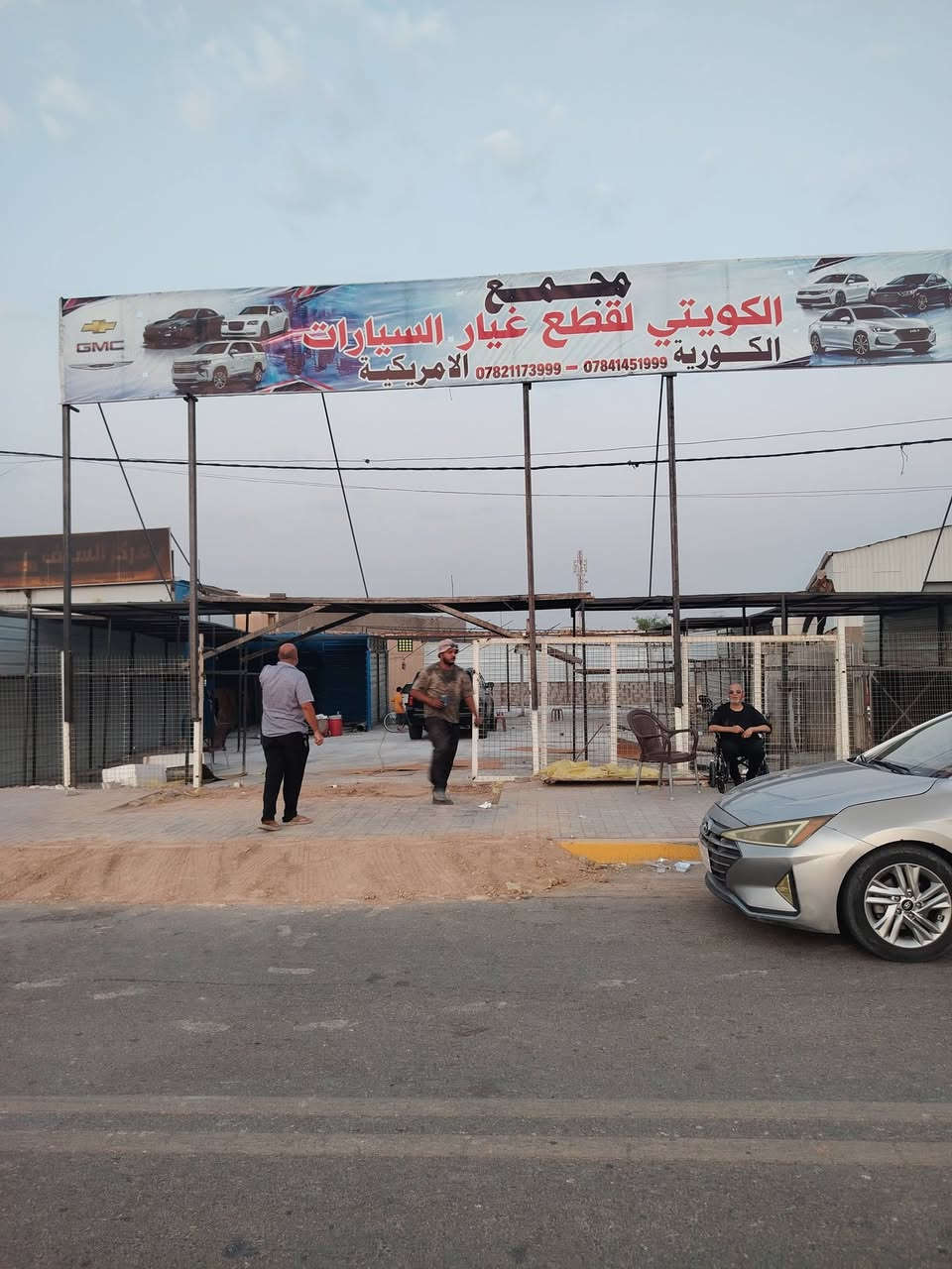تم بحمد الله فتح مجمع الكويتي لقطع غيار السيارات الكوري والأمريكي مستعدون ل تجهيز جميع انواع السيارات

الموقع مقابيل ملعب السماوه الأولمبي للإستفسار الاتصال على الرقم الرقم

 ***********
