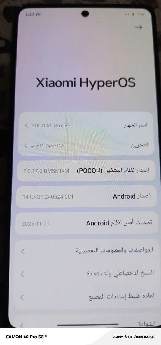 جهاز بوكو اكس فايف برو ذكرة 256 جهاز نظيف شرط مامفتوح سعر 250 وبي مجال قليل موصل ايسر / ***********

نص مكتوب في الصور:
- CAMON 40 Pro 5G 23mm f/1.8 1/33s ISO1518
- Xiaomi HyperOS اسم الجهاز POCO X5 Pro 5G التخزين ٢٨,٧ ج.ب/٢٥٦ ج.ب إصدار نظام التشغيل (لـ POCO) 2.0.17.0.UMSMIXM إصدار Android 14 UKQ1.240624.001 تحديث أمان نظام Android 2025-11-01 المواصفات والمعلومات التفصيلية النسخ الاحتياطي والاستعادة إعادة ضبط إعدادات المصنع الشهادة CAMON 40 Pro 5G 23mm f/1.8 1/100s ISO340