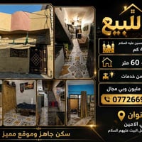اني صاحب الدار مو مكتب عقار وبخدمتكم