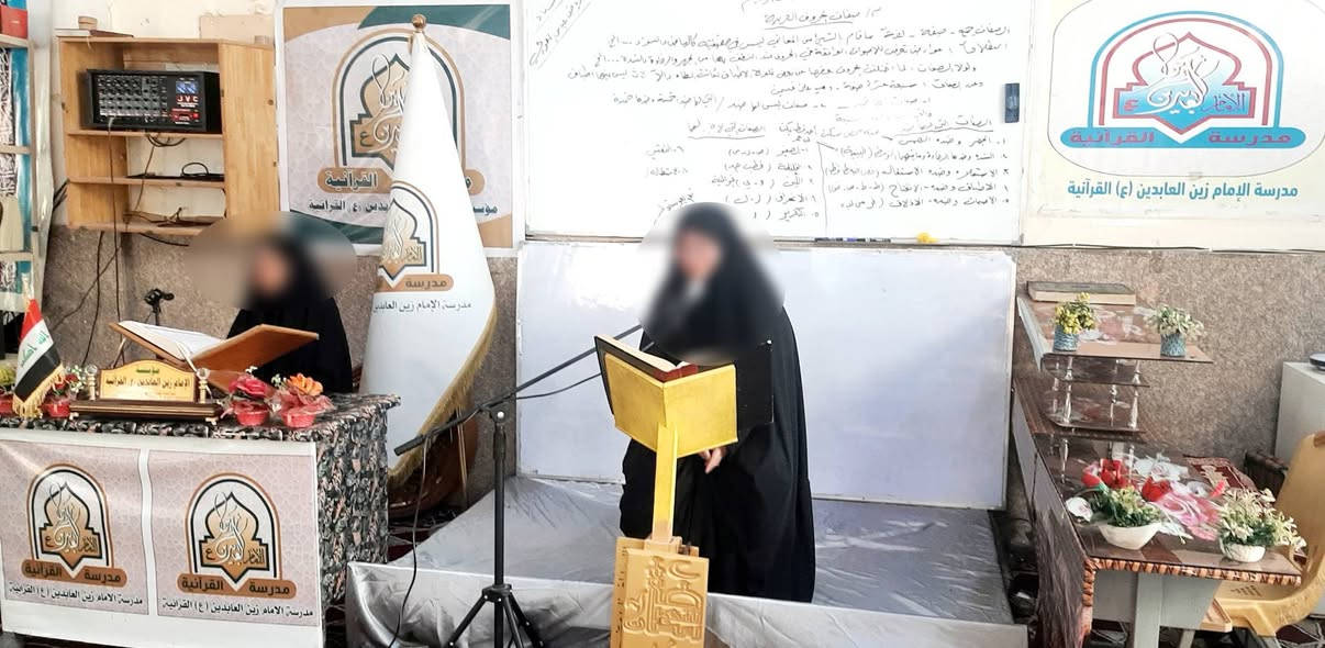 مؤسسة الإمام زين العابدين عليه السلام القرآنية 
الإثنين : ٧/ ٩ / ٢٠٢٦ م -  ١٤٤٧هجري 
المادة : التنغيم القرآني والإنشاد الديني 
الإستاذ : ست انتصار عبد الواحد 
🎞 مشاهدات إعلامية مصورة من دورة علم الصوت 🗣️ 🎼 والتنغيم القرآني والإنشاد الديني الأكاديمية التخصيصية للنساء المستوى الثاني، التي يحاضر فيها🎤الست انتصار عبدالواحد في مؤسسة الإمام زين العابدين ع القرآنية، والتي تعنى بتطوير مهارات الأداء الصوتي والتنغيمي لدى القارئات والمنشدات.. وكانت أهم محاورها:
🔰 الإفتتاح بتلاوة لآيات من كتاب الله الكريم للموفقة القارئة (  شكري ). 
🎼 مقام البيات (تعريفه، شخصيته، مفتاحه، تطبيقاته).
🗣 التطبيقات والتدريبات العملية الفردية والجماعية في مقام البيان (مفتاحه، وفي تلاوة القرآن الكريم وترتيله، والإبتهال الديني، والأذان، والردة الحسينية، والدعاء).
🎤 ختام المحاضرة بالدعاء وقراءة سورة الفاتحة على ارواح شهدائنا الأبرار وأمواتنا جميعآ 🤲
🖌خالص الدعوات لاستاذتنا الفاضلة الست انتصار عبدالواحد ولجميع المشتركات في هذه الدورة المباركة بالتوفيق والسداد 🤲
الشيخ سيد رياض ابو مصطفى المعموري الموسوي 
م. مؤسسة الإمام زين العابدين عليه السلام القرآنية 
🪀 للإستعلام والمشاركة في الدورات المجانية المفتوحة التواصل مع ادارة المؤسسة القرآنية 
*********** / *********** 
🖌 إعلام مؤسسة الإمام زين العابدين ع القرآنية  
🖌 الإثنين ٧ / ٩ / ٢٠٢٦م -  ١٤٤٧هـ.
