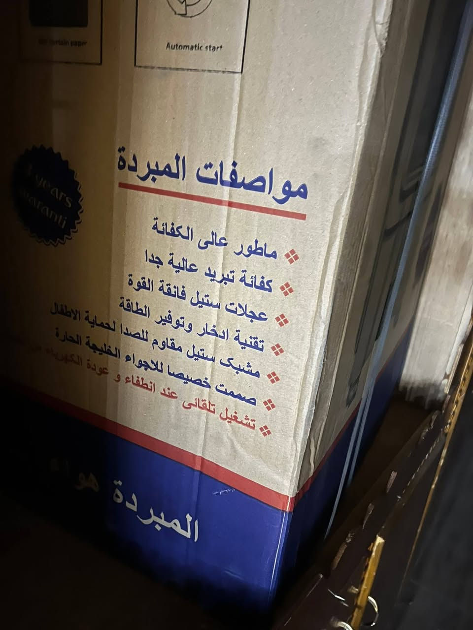 سلام عليكم. مبردات بلاستك  عدد3جددد بالكارتونه سوبر امبريال 
العنوان ديالى خانقين 
لاستفسار ع رقم ***********
