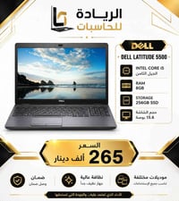 Dell Latitude 5500 • i5 الجيل الحادي عشر • SSD 256GB