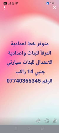خط اعدادية المرفأ بنات • خط اعدادية الاعتدال بنات • جنبي ١٤ راكب