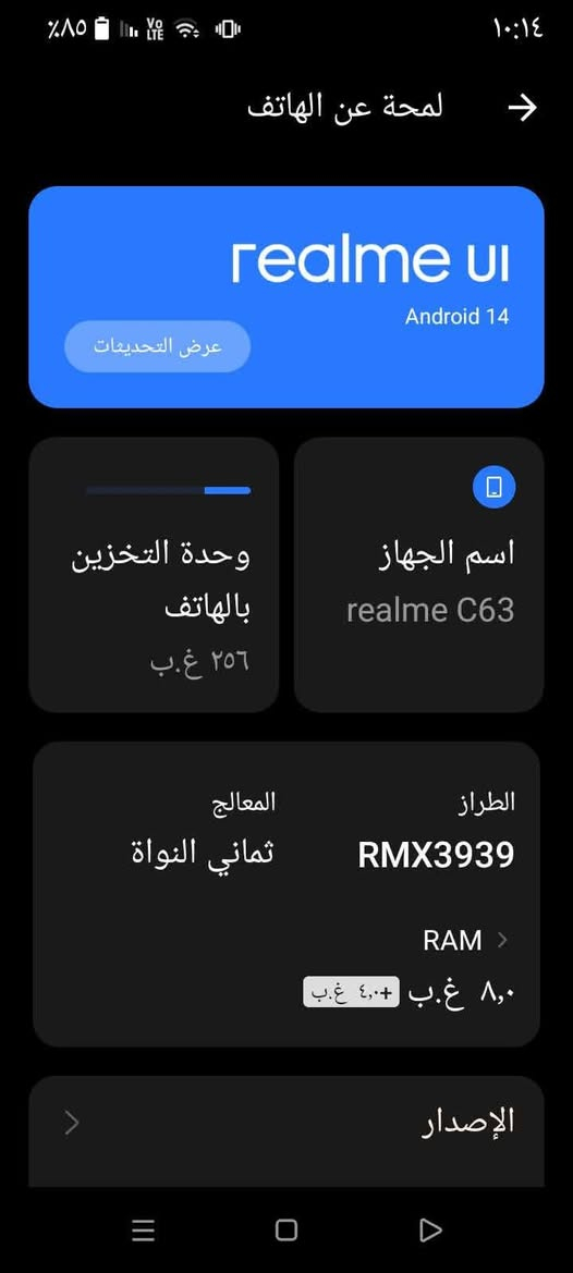 ريلمي C63 • ٢٥٦ • رام ١٦
