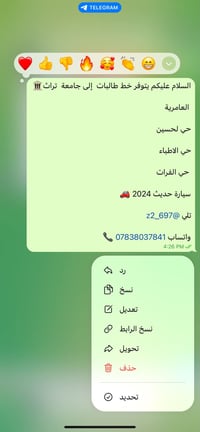 جامعة تراث • خط طالبات • العامرية