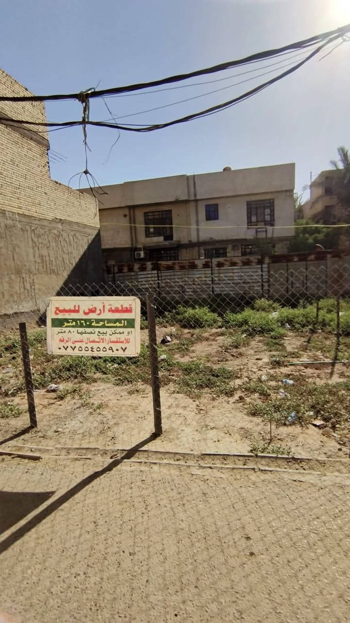 قطعة ارض للبيع كريعات المساحة 160 متر او نصفها 80 متر فرع راجح البنجرجي لللاستفسار ***********
