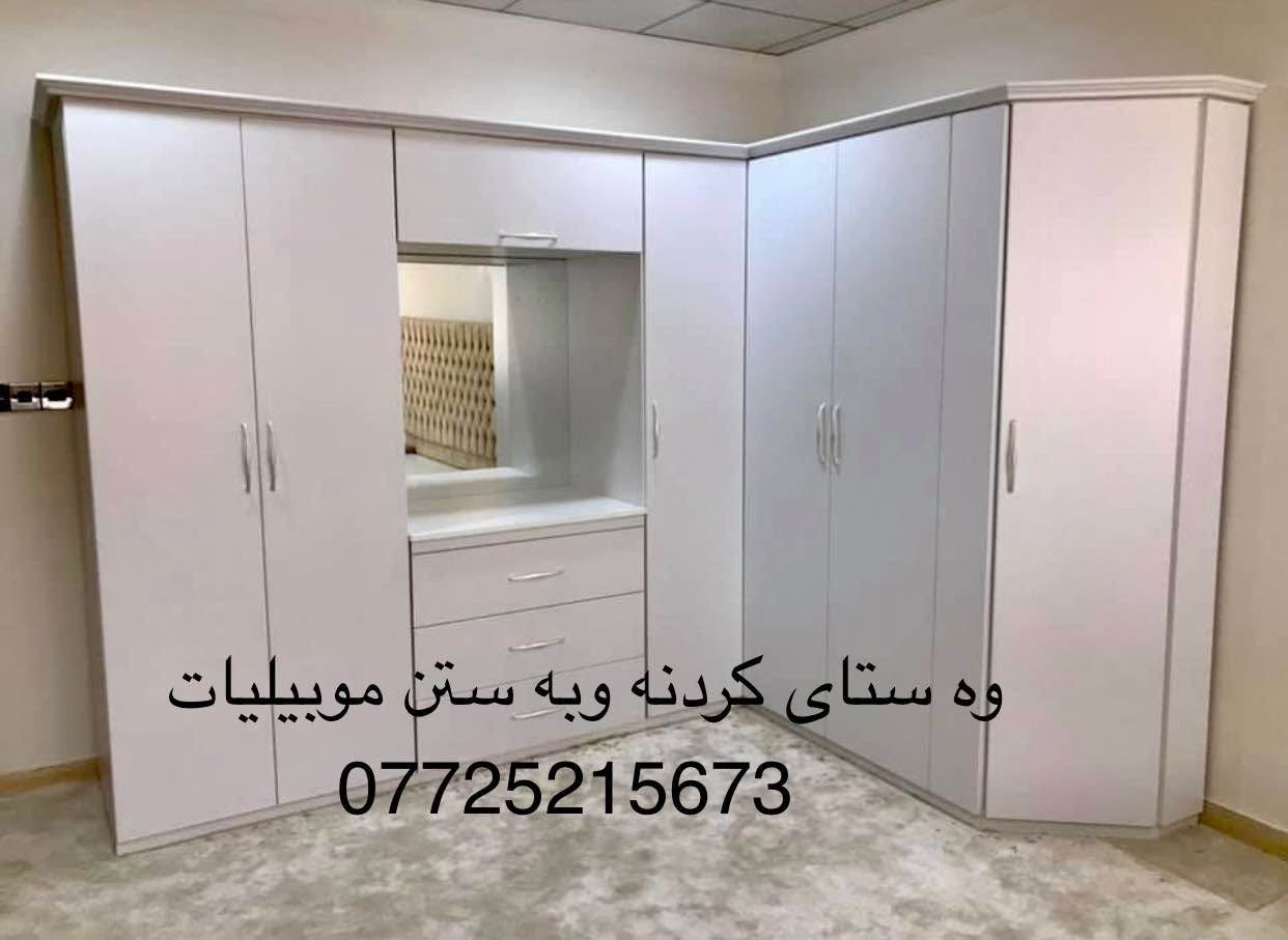 غرف نوم • تفصيل موبيليات • السليمانية
