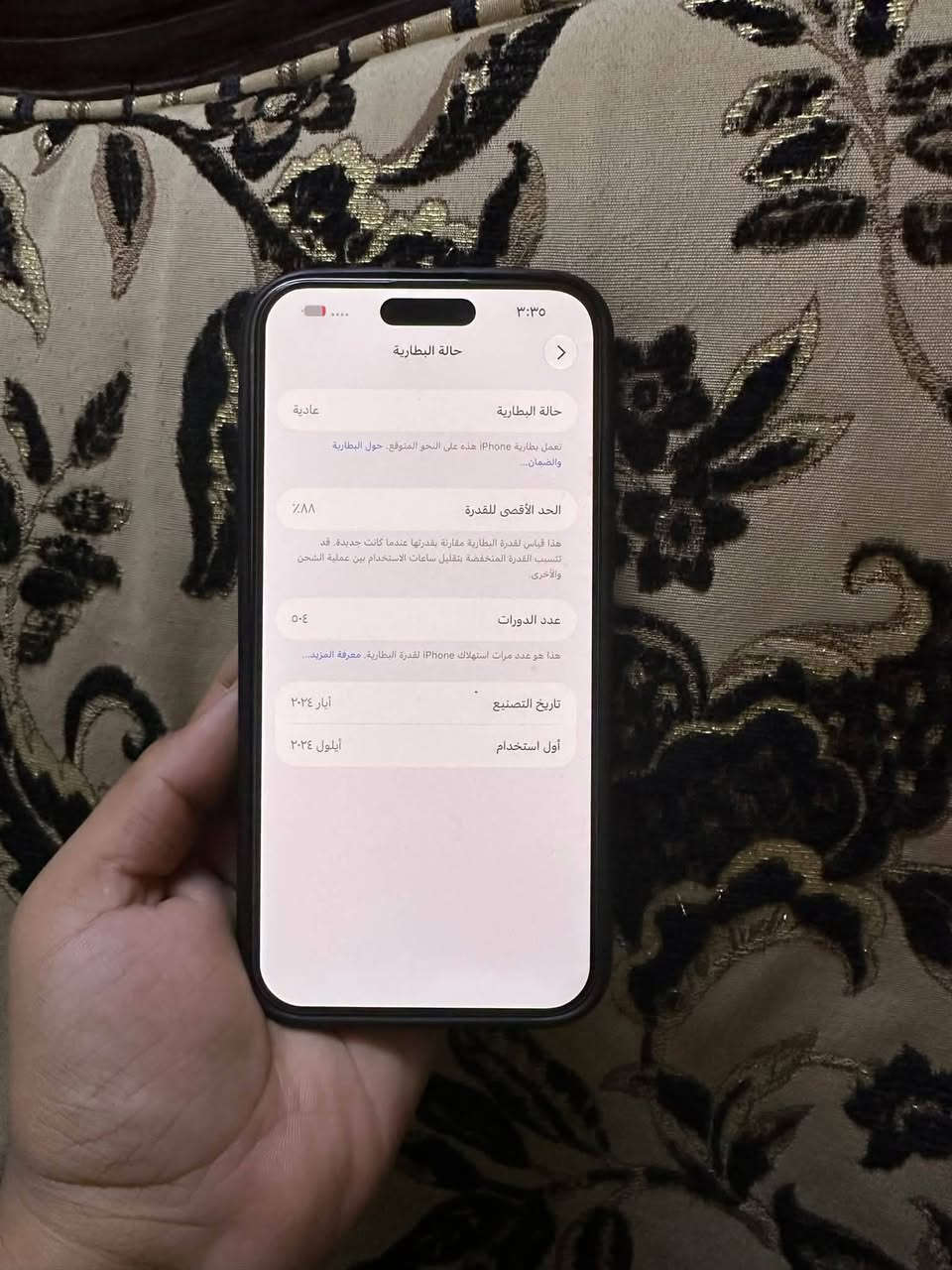 ايفون 15 • بطارية ٨٨٪ • مبدل سماعات
