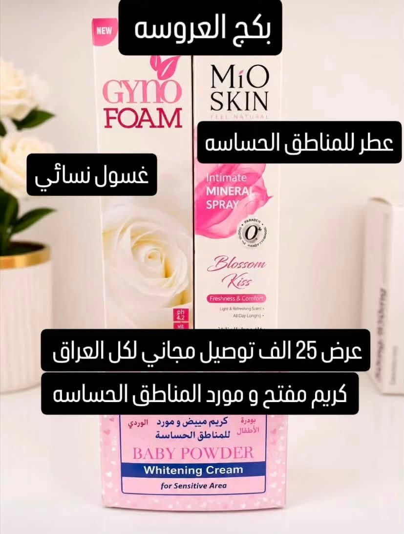 متوفر فقط في صيدليه القمة البيضاء ومتوفر خدمة توصيل
العنوان بسماية الشارع العام مجاور أسواق فاملي ماركت وامير امزون
رقم الطلب والحجز
***********

