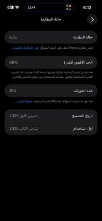 آيفون ١٧ برو ماكس • ٢٥٦ • دبل شريحة