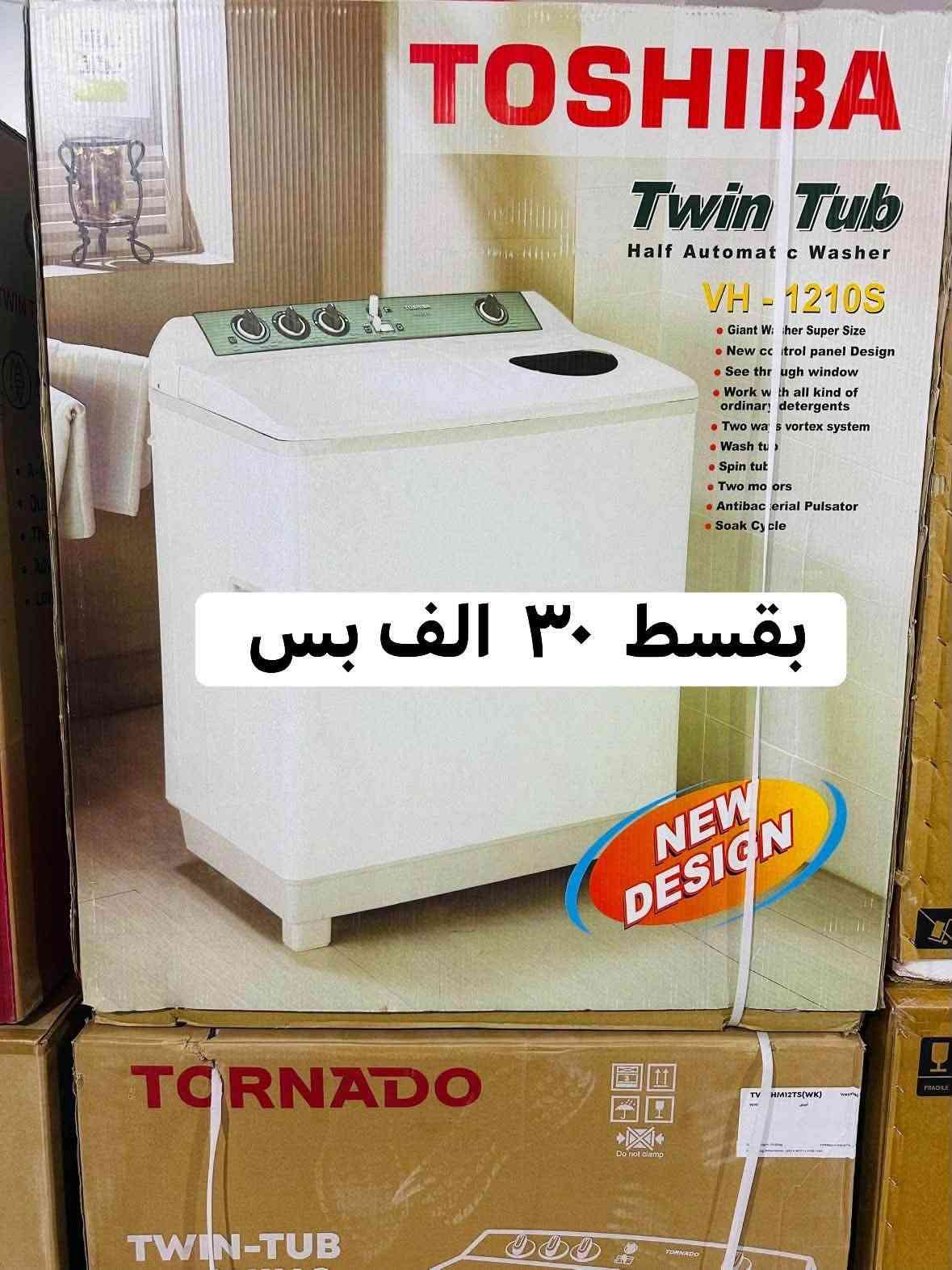 غسالات بقسط • بدون مقدم • ماستر الرافدين