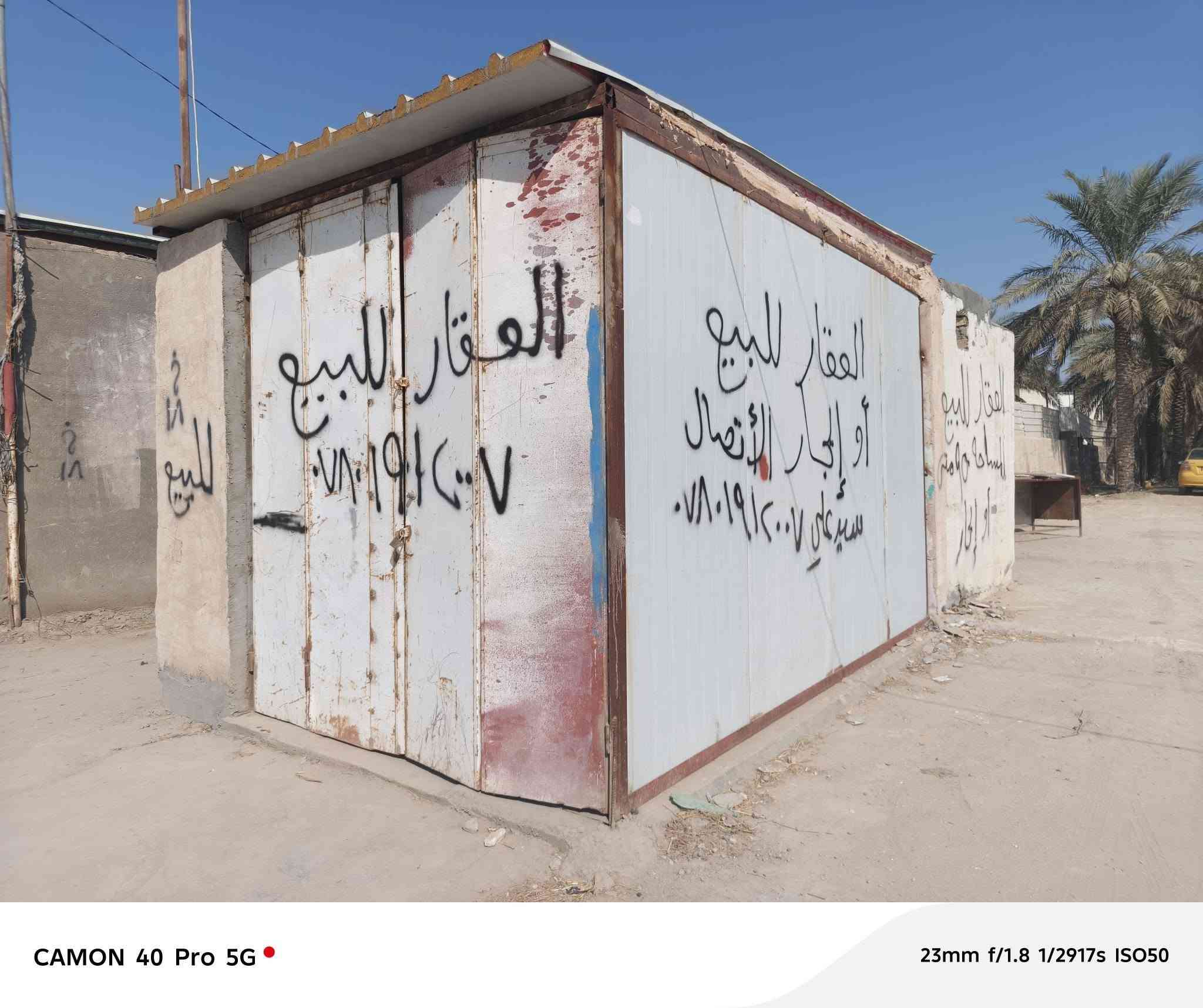 العقار البيع اويجار اتصال على رقم ***********
