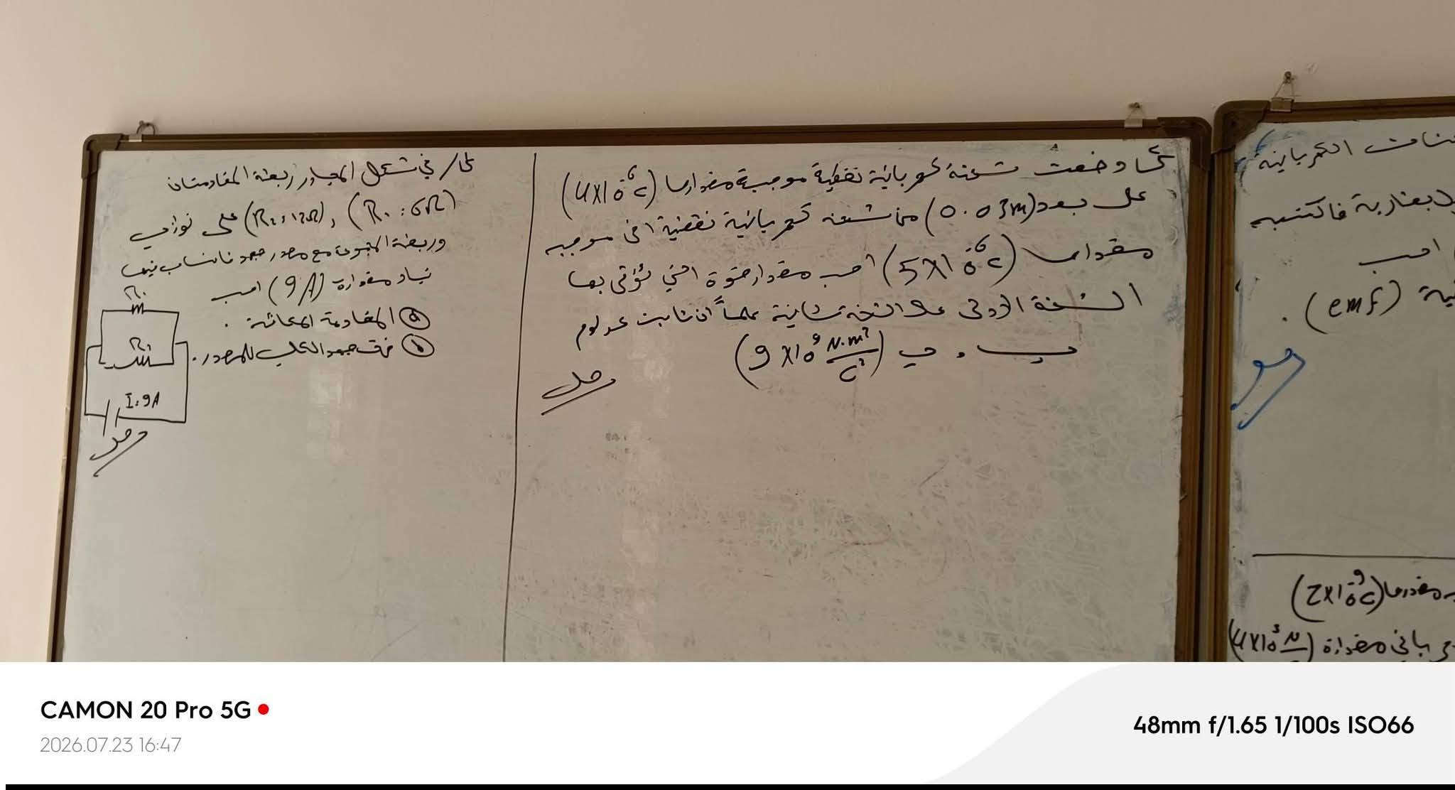 حي الحكيم • دورات تقوية • رياضيات وفيزياء