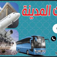 حج وعمرة • ٩/٩ • فنادق ٥ نجوم