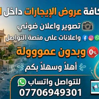 الأعظمية • غرفتين نوم • عوائل فقط