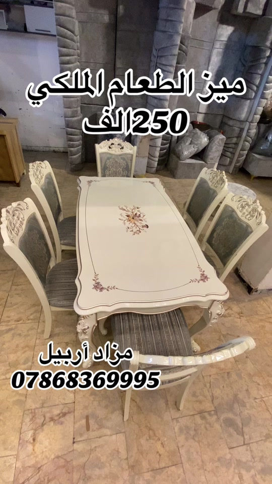 #شعب_الصيني_ماله_حل😂😂 #مشاهير_تيك_توك #محافضات_العراق #كسبلور #صعدو_الفيديو 

نص مكتوب في الصور:
- ميز الطعام الملكي 250 الف مزاد أربيل ***********