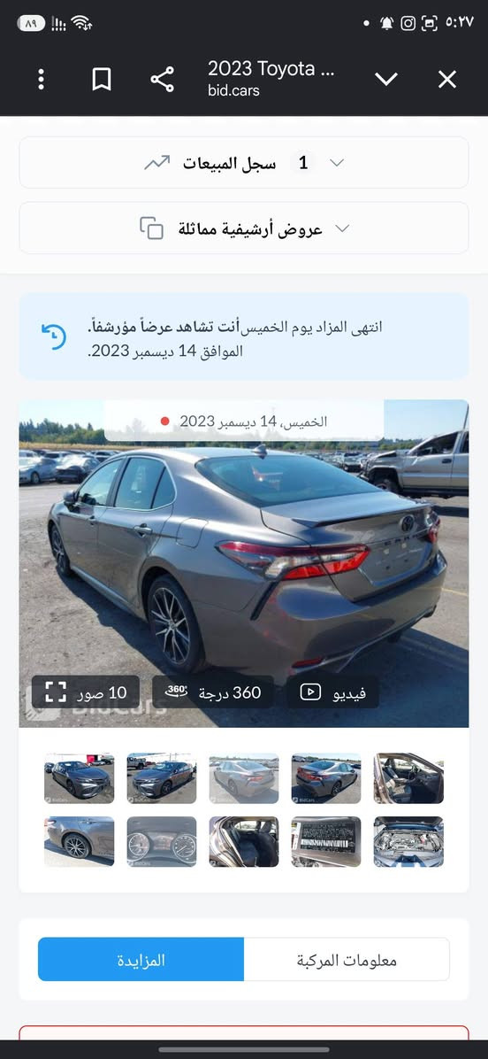 كامري رقم اربيل ٢٠٢٣ كلين من الصبغ السعر ١٩٥ للاستفسار الاتصال واتساب
***********
***********
