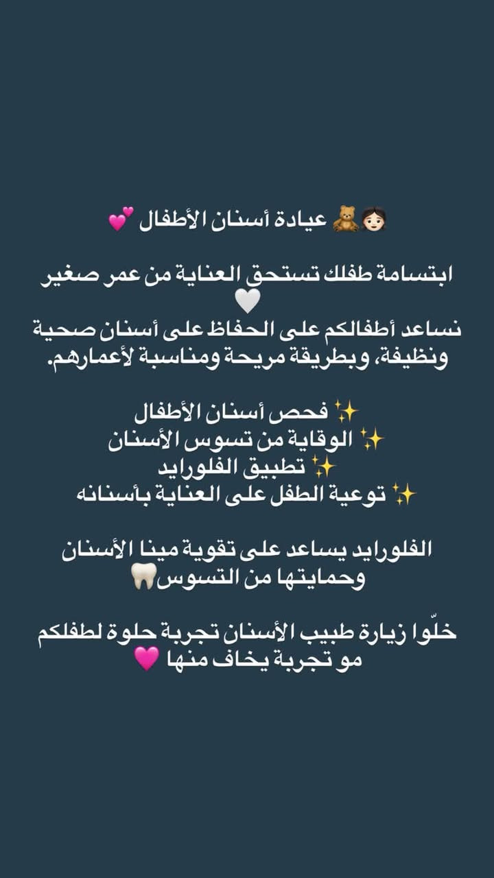 البصرة شارع التجاري • تنظيف أسنان • حشوات تجميلية