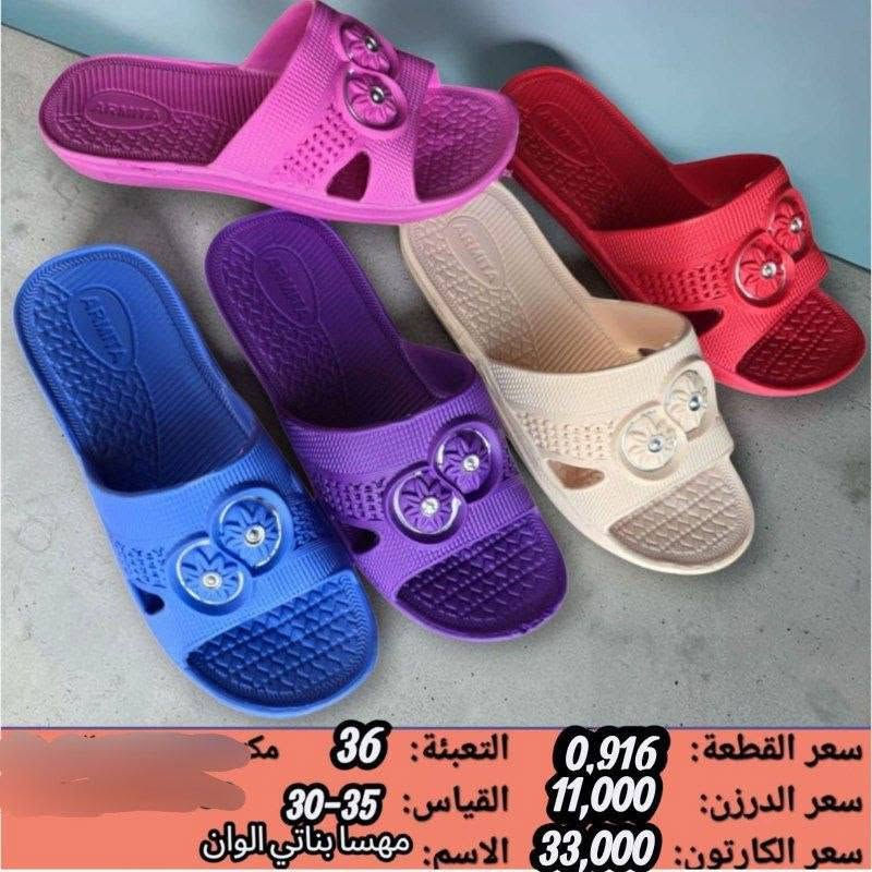جمـــــــــــله فقط ايفا نسائي بناتي طفله السعر والقياس داخل الصوره 
https://wa.me/message/V3HF2HAANHIXF1
رابط كروب البضاعه وتساب 
https://chat.whatsapp.com/BkGL4qKXAHnIy1EpunZZiC?s=cl&p=a&ilr=4

نص مكتوب في الصور:
- ايفا
- سعر القطعة: 1,000 التعبئة: 36 مكة
- سعر الدرزن: 12,000 القياس: 37-41
- سعر الكارتون: 36,000 الاسم: مهسا ايفا نسائي الوان
- سعر القطعة: 0,750
- سعر الدرزن: 9,000
- سعر الكارتون: 42,000
- التعبئة: 56
- القياس: 29-25
- الاسم: مهسا طفله الوان
- سعر القطعة: 0,916 التعبئة: 36 مك سعر الدرزن: 11,000 القياس: 35-30 سعر الكارتون: 33,000 الاسم: مهسا بناتي الوان