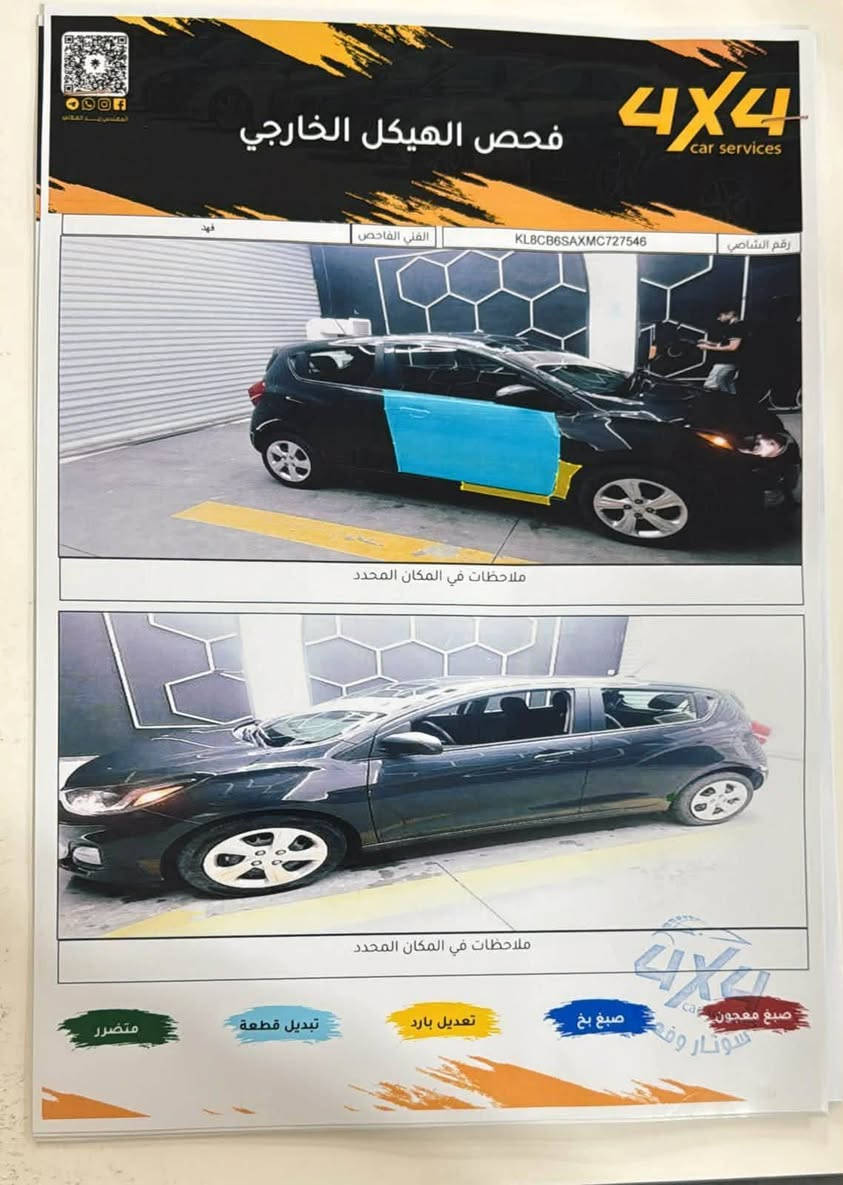 🚗 للبيع شفرليت سبارك موديل 2021
🔹 الحالة: ممتازة

🔹 الموديل: 2021

🔹 المكينة: 4 سلندر

🔹 المسافة المقطوعة: 27,500 كم

🔹 المكان: الموصل

🔹 السعر95 ورقة 💵 

🔹 السيارة: مال بيت 🏠

🔹 التصرف: دينار متصرف

***********

📌 للعلم: السيارة مثل ما موضح بالسونار، باب النفر مبدل فقط، وما عدا ذلك السيارة بحالة ممتازة.

نص مكتوب في الصور:
- 4x4 car services فحص الهيكل الخارجى رقم الشاصي KL8CB6SAXMC727546 الفني الفاحص فهد ملاحظات فى المكان المحدد ملاحظات فى المكان المحدد صبغ معجون صبغ بخ تعديل بارد تبديل قطعة متضرر