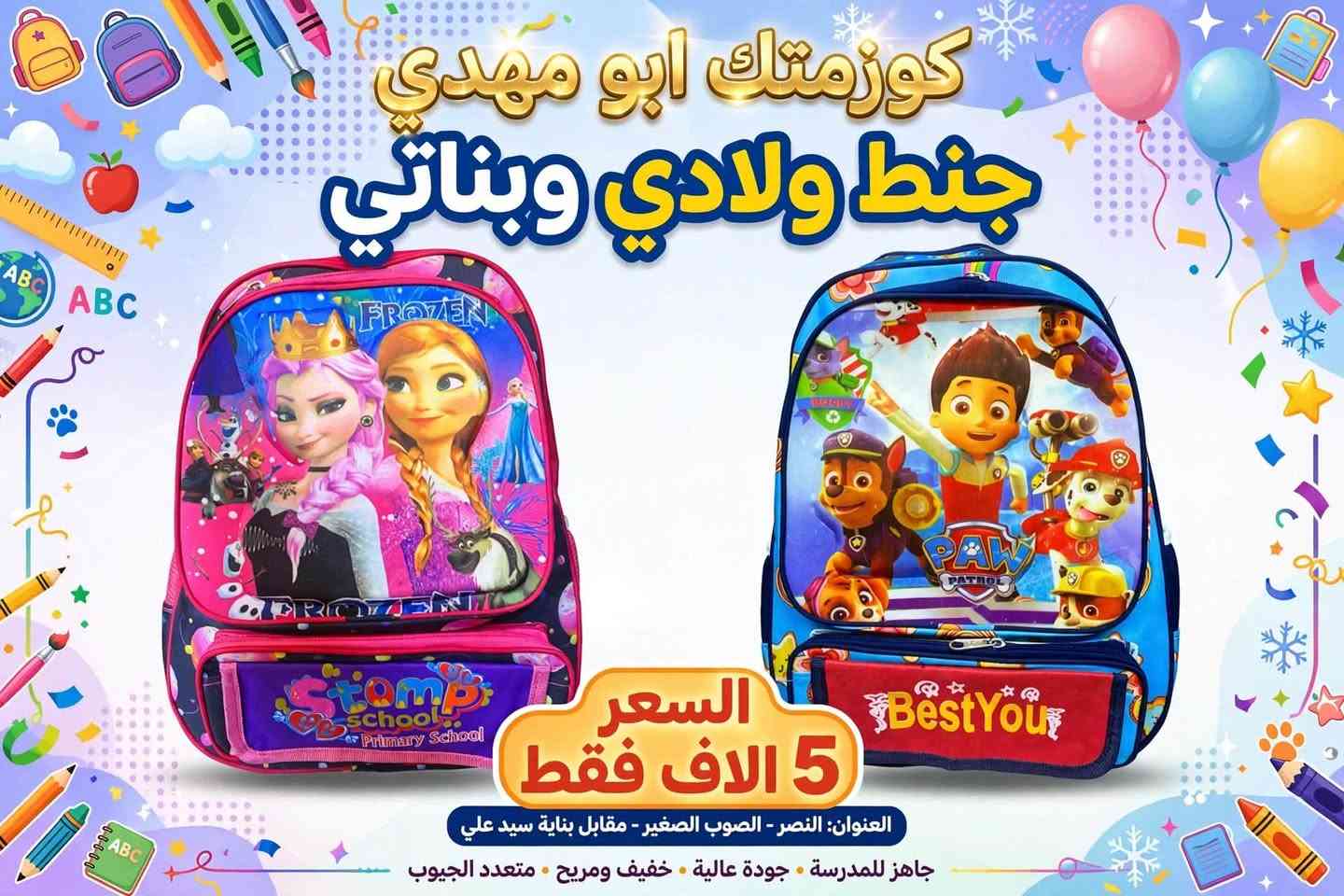 عنوان النصر  الصوب الصغير 
مقابيل بنايه سيد علي ع شط 
انسب الاسعار كوالتي عالي جدا 
للمراسله او الحجز 
***********
 كوزمتك ابو مهدي 
واحد نصر 🫣💙
