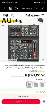 مكسر صوت • ٤ قنوات • بلوتوث