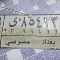 شوفر سايل • ٢٠١٣ • راعي متوفي