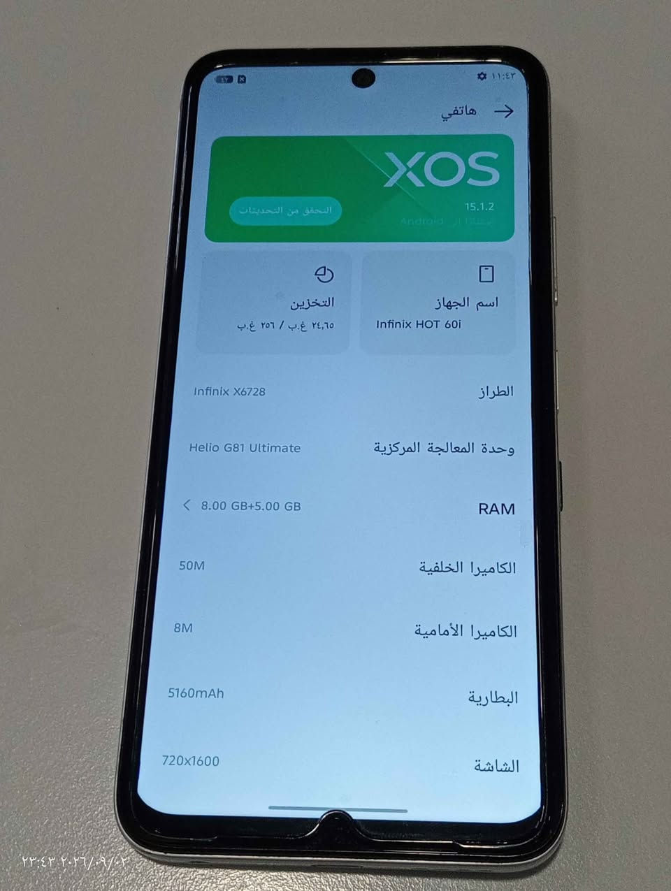 السلام عليكم للبيع 
انفنكس هوت 60i التلفون مال بيت ومامفتوح ومكفول اي خلل مابي 
بدون غراض
📱 الشاشة: 6.7 بوصة، IPS LCD، دقة HD+، وتردد 120Hz
⚙️ المعالج: MediaTek Helio G81
💾 ذاكرته 256 والعشوائيه 8+8=16
📸 الكاميرا الخلفية: 50MP
🤳 الأمامية: 8MP
🔋 البطارية: 5160mAh
السعر 185 وبي مجال
مكاني بغداد الطوبجي 
*********** بغداد, العراق
