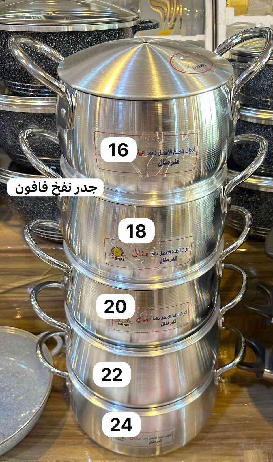 اكدور المنيوم اااصلي خمس 5️⃣ قطع حجم 24#الشعب_الصيني_ماله_حل😂😂 #اكدورة #اكرانيت #هبركريةة🍔✨ #طبخ 

نص مكتوب في الصور:
- جدر نفخ فافون 16 18 20 22 24