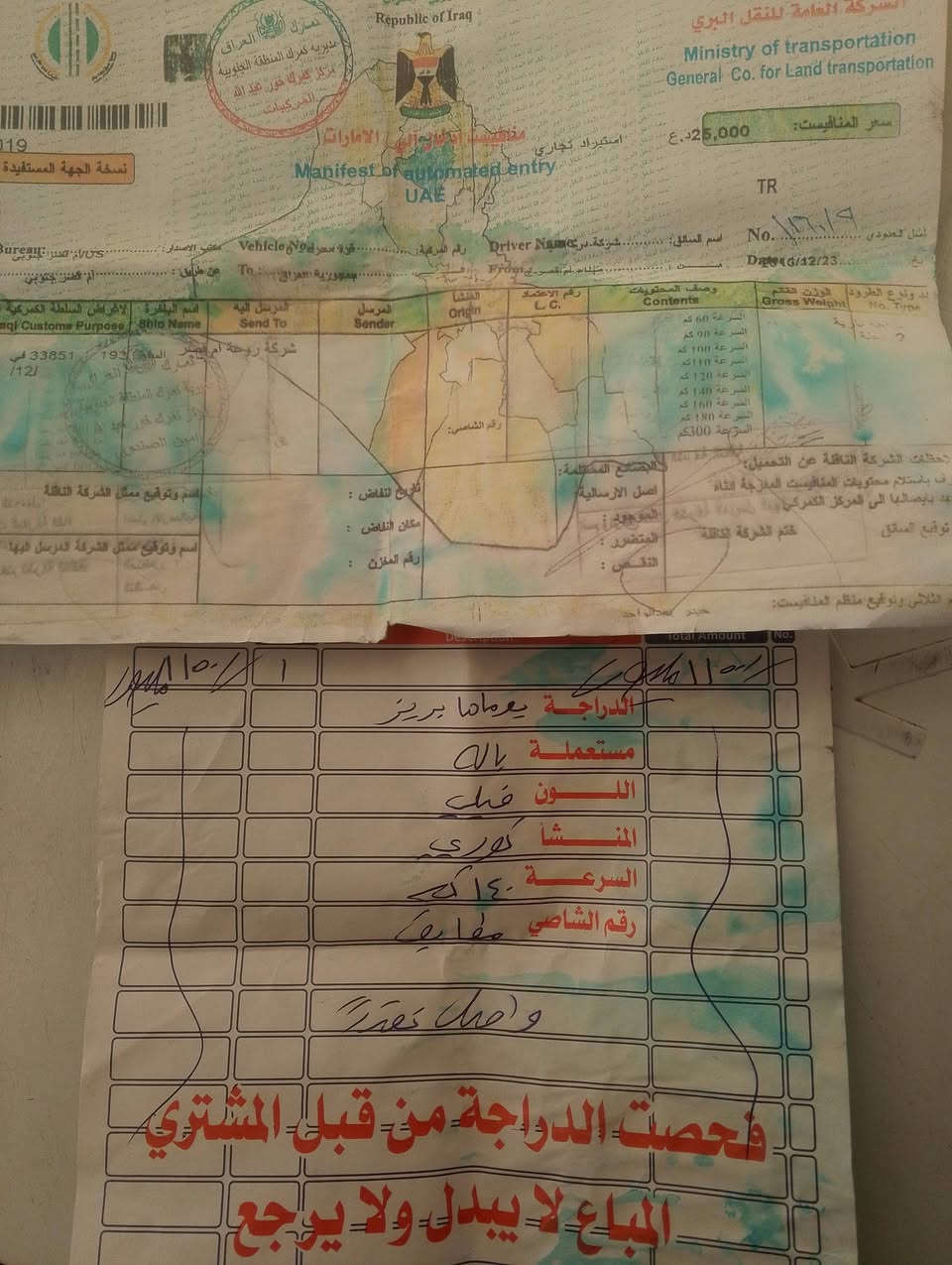 بريز فحل نوزل خطين رمبه مكفوله 
سعرها مليون 
مكاني العبيدي ***********
