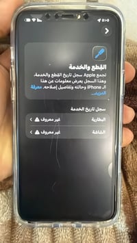 ايفون 11 برو ماكس • ٢٥٦ • شاشة مبدلة