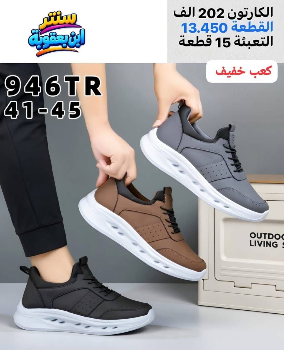 سنتر ابن يعقوبة • ٤١-٤٥ • كعب خفيف