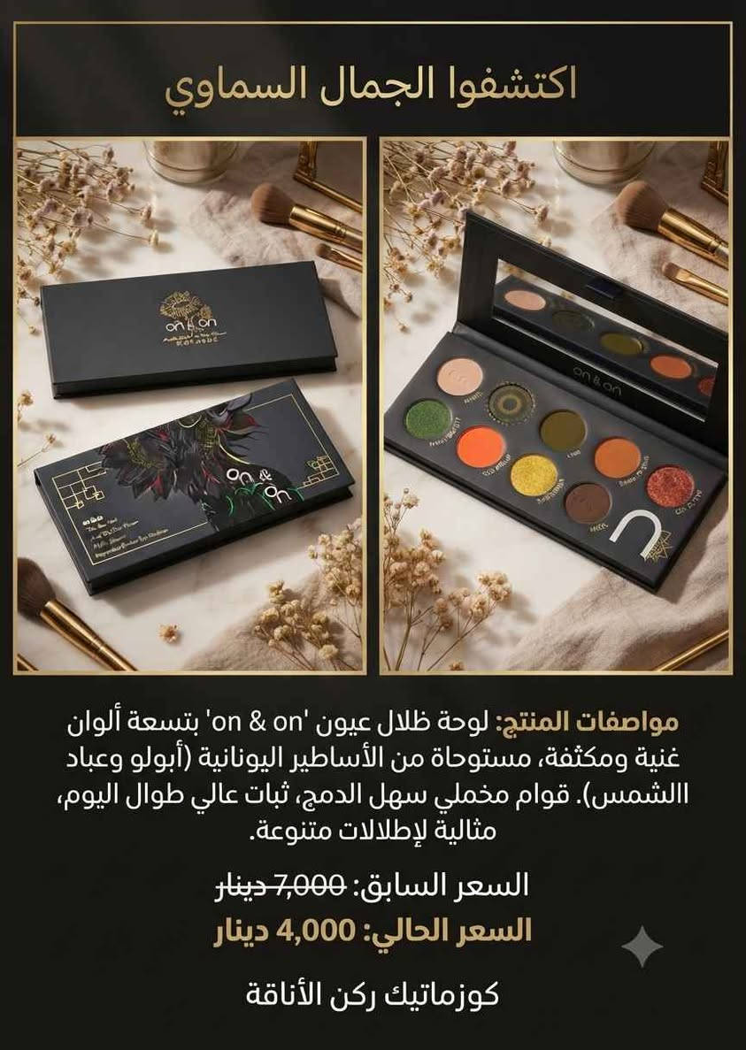 بنات تابعو حسابي وحفضو رقمي فدوة اروحلكم مشروعي جديد وباب رزقي حفضو رقمي حتى تطلع الحالة عدكم وراسلوني شتحبون اوفر الكم كل المنتجات والاسعار جداً مناسبة اشتغل خياطة وكوزمتك عنواني بصرة الاصمعي حي الأستاذة 
***********
تتوفر خدمة توصيل لكل مناطق العراق واكو هدايا وعروض اسبوعية البصرة, العراق
