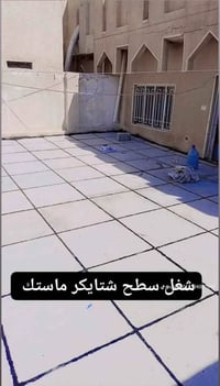 معالجة السطوح • ماستك • شربت السطح