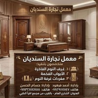 معمل السنديان • غرف نوم فاخرة • أبواب فخمة