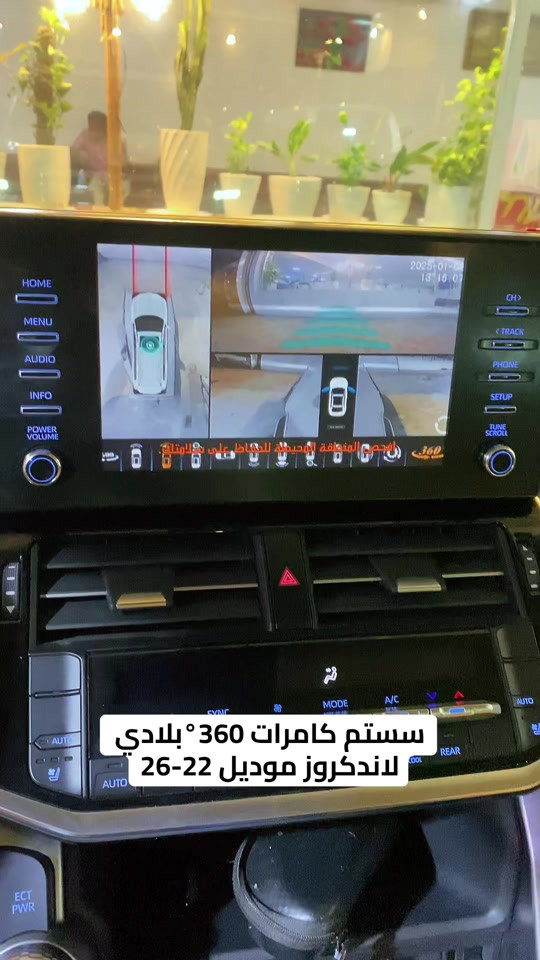 تركيب سستم كامرات لسيارات #تيوتا #لاندكروز موديلات (2022-2026 ) 360° بدون تحوير او قطع بالأسلاك البلادية . . يتوفر اكثر من نوع لهذا السستم حسب اختيارك من حيث الدقة والمواصفات . .  #شاشات_القمر #شاشات_أندرويد #الشعب_الصيني_ماله_حل😂😂 

نص مكتوب في الصور:
- سيستم كامرات 360° بلادي لاندكروز موديل 22-26