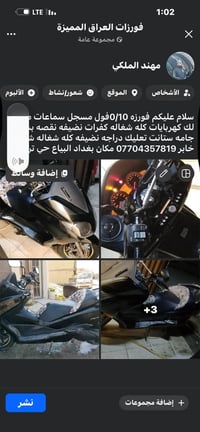 لا توجد تفاصيل  نص مكتوب في الصور: - فورزات العراق المميزة مجموعة عامة...