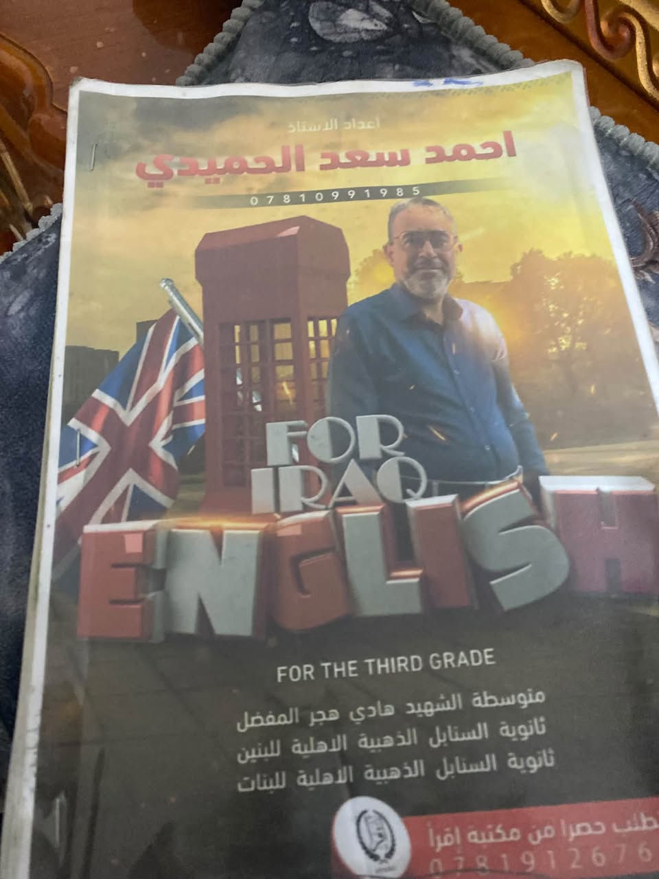 كتب ثالث متوسط • كاملة
