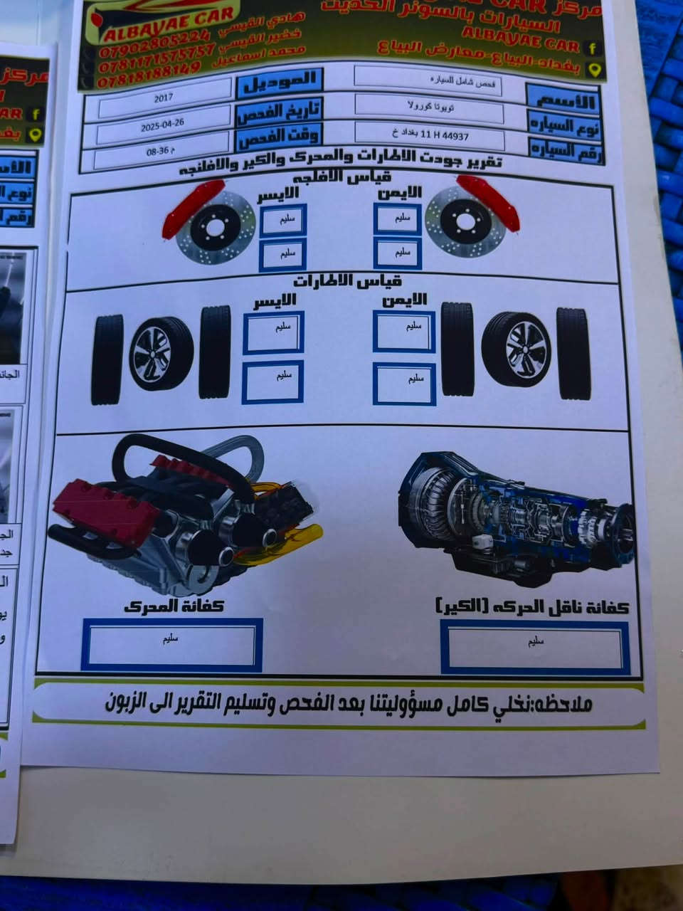 السلام وعليكم كورلا كلين 2017  رقم بغداد هزه سنويه جديد صدر جديد كير مكينه تبريد بلادي رادار حجر صالنصه سياره LE بغداد  الرقم الهاتف ***********
